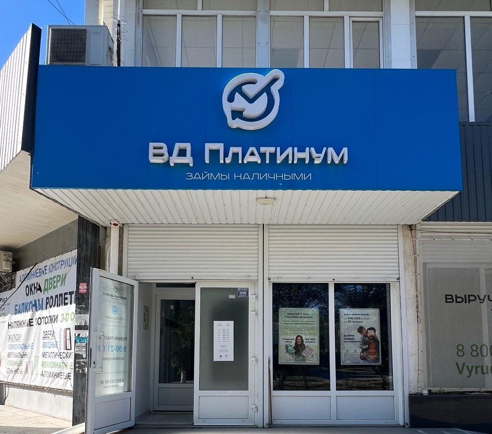Офис в Алуште