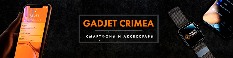 Рассрочка до 10 месяцев в магазине электроники «Gadjet-Crimea»