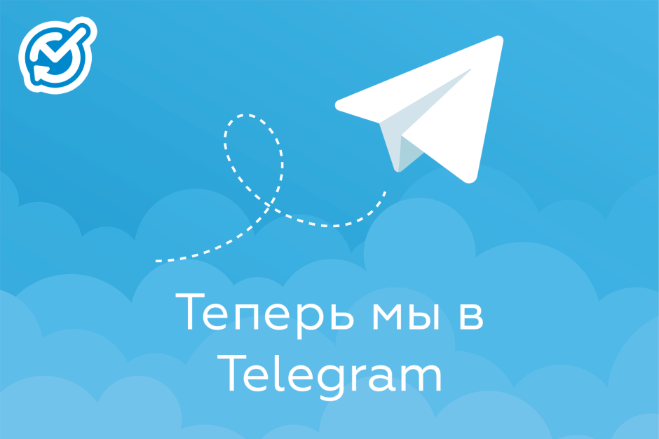 Сообщаем о запуске нового информационного канала компании в Telegram